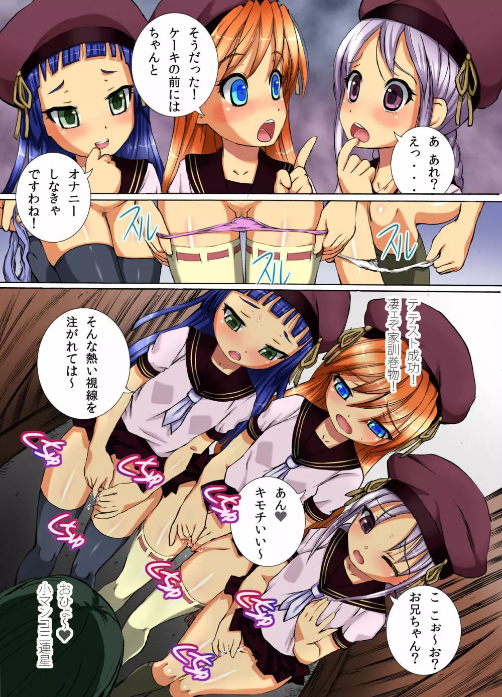 家訓だから仕方ない!~人妻も、女子学生も生挿入でハーレムSEX Page.8