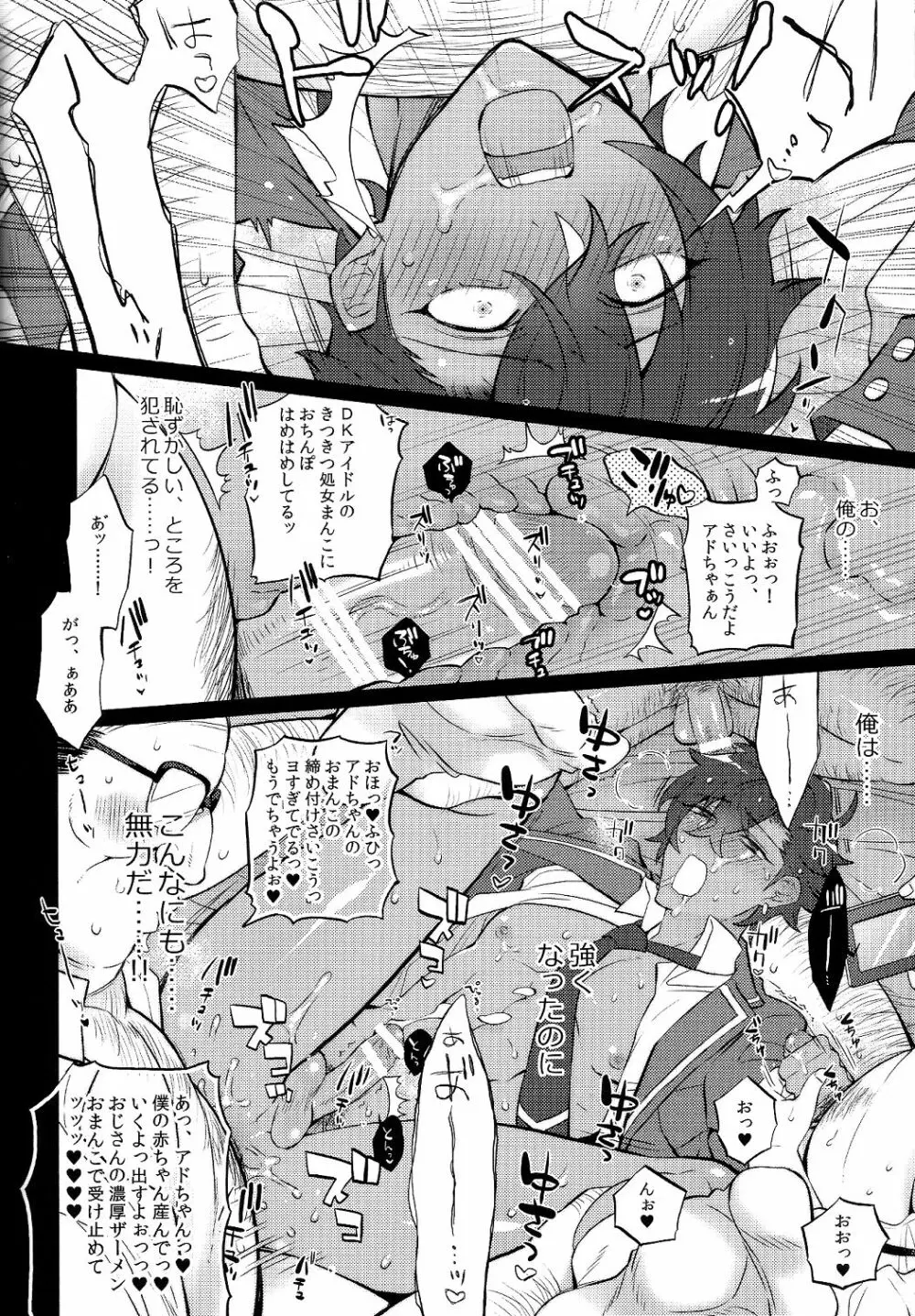 乙狩アド●ス激似AV Page.18