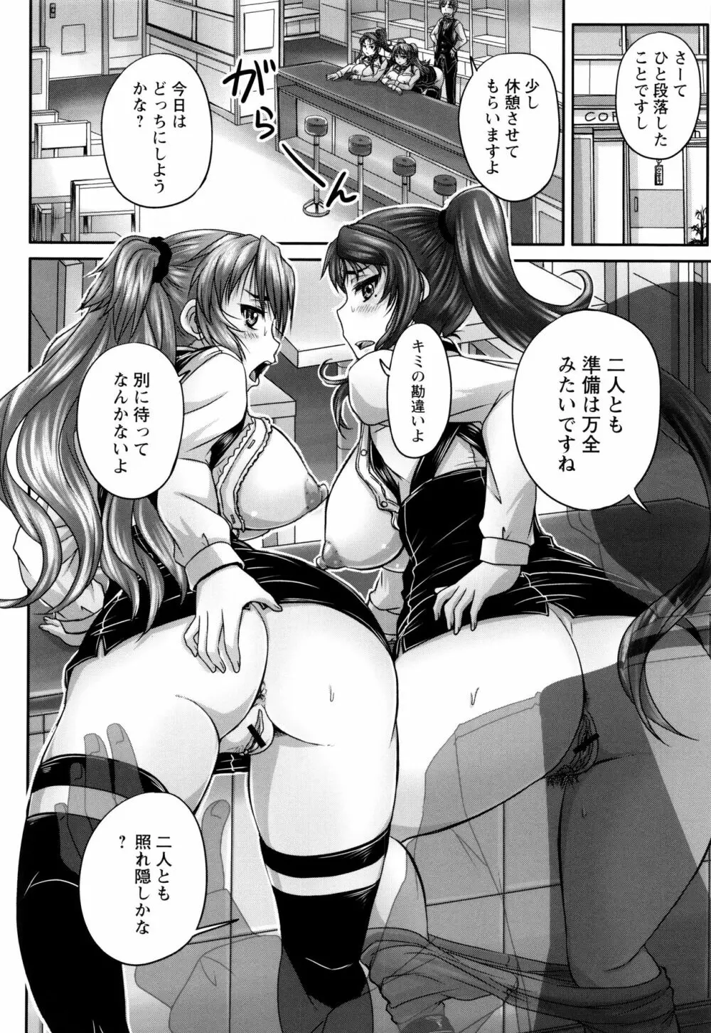 喫茶・人妻肉奴隷 Page.111