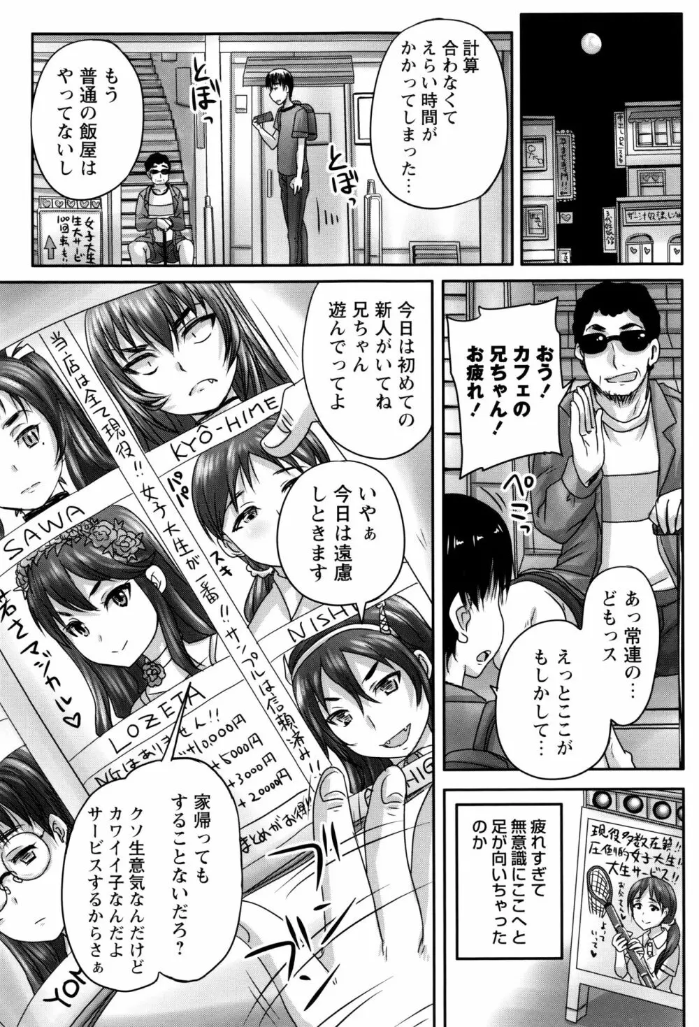 喫茶・人妻肉奴隷 Page.12