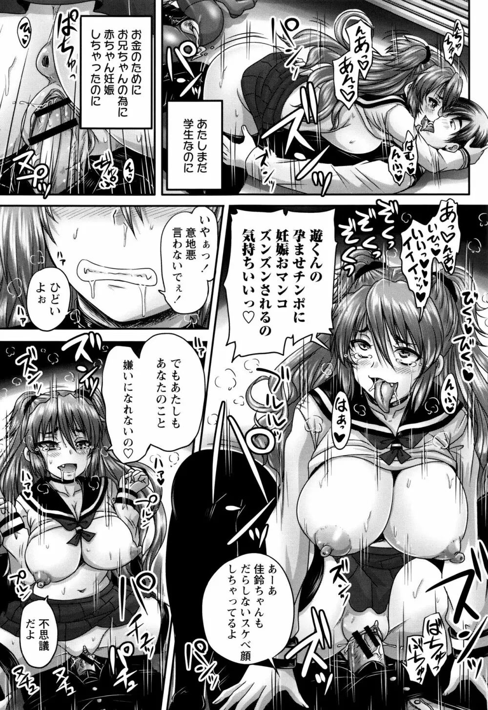 喫茶・人妻肉奴隷 Page.124