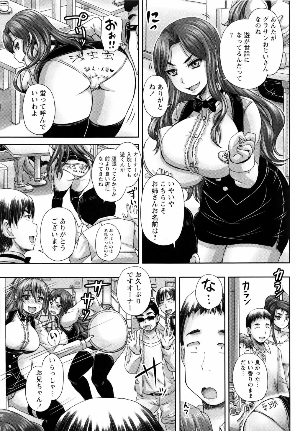 喫茶・人妻肉奴隷 Page.130