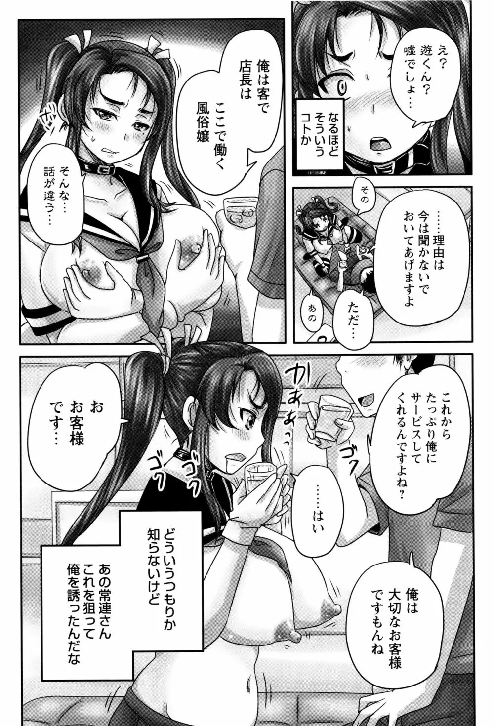 喫茶・人妻肉奴隷 Page.16