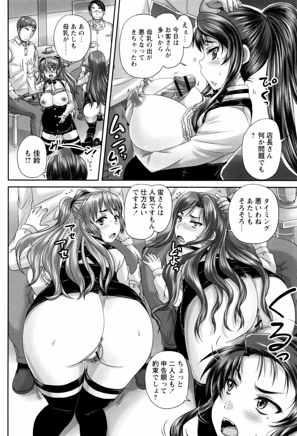 喫茶・人妻肉奴隷 Page.169