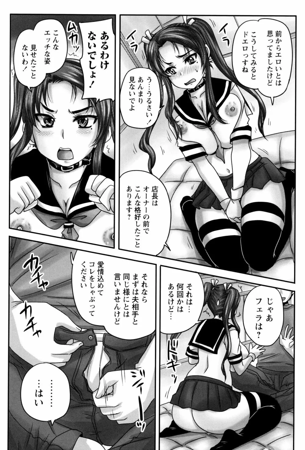 喫茶・人妻肉奴隷 Page.17