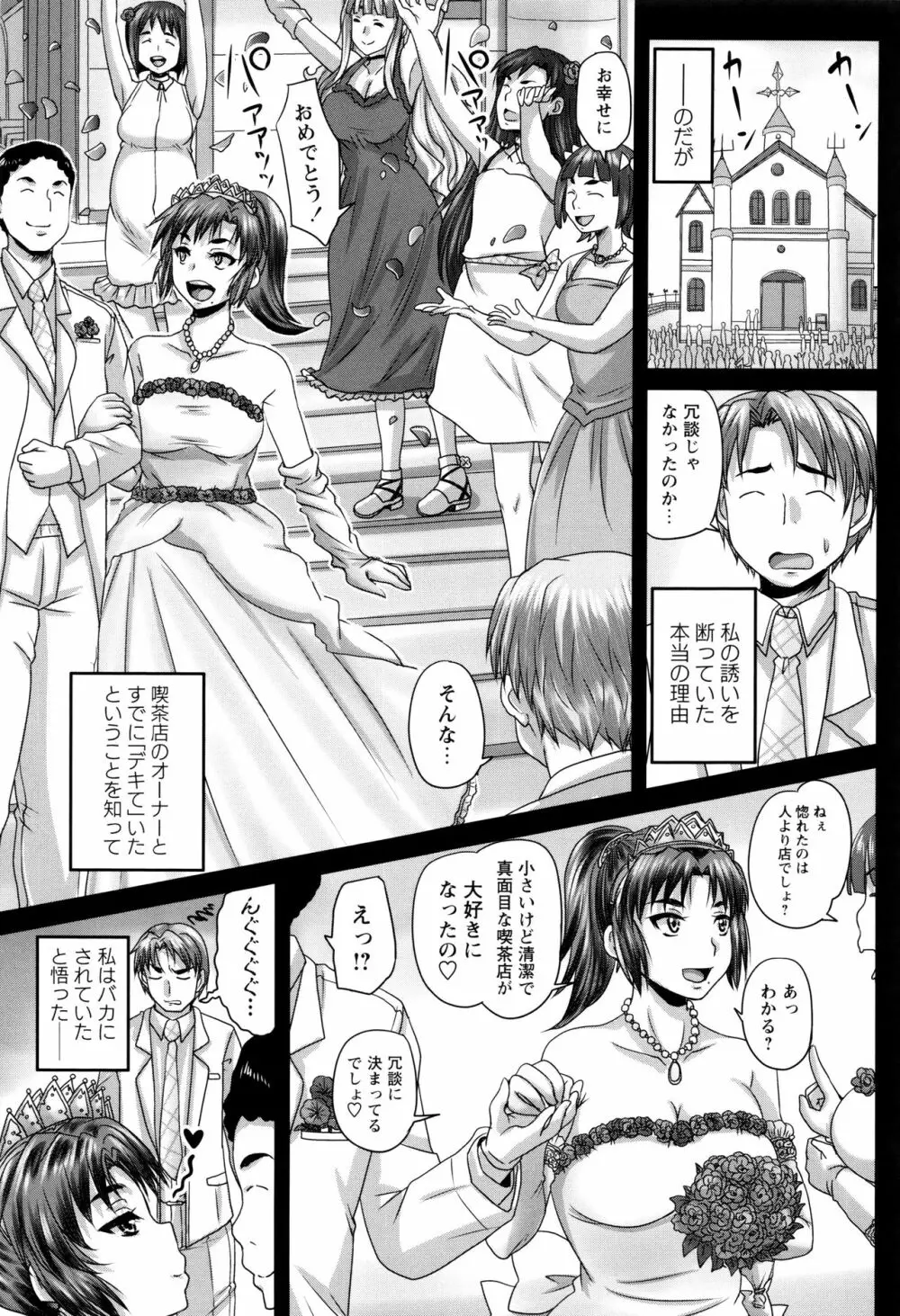 喫茶・人妻肉奴隷 Page.206