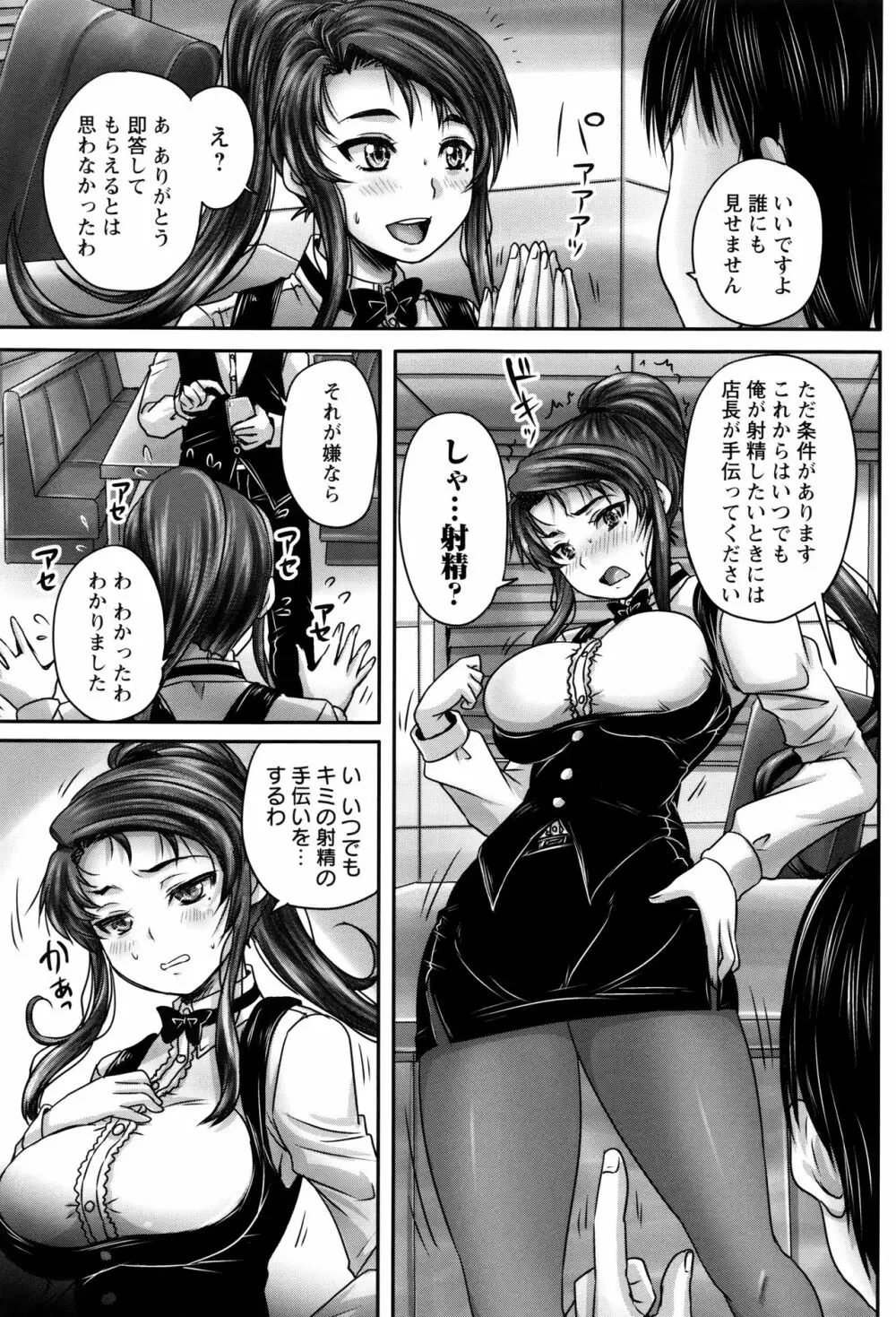 喫茶・人妻肉奴隷 Page.40