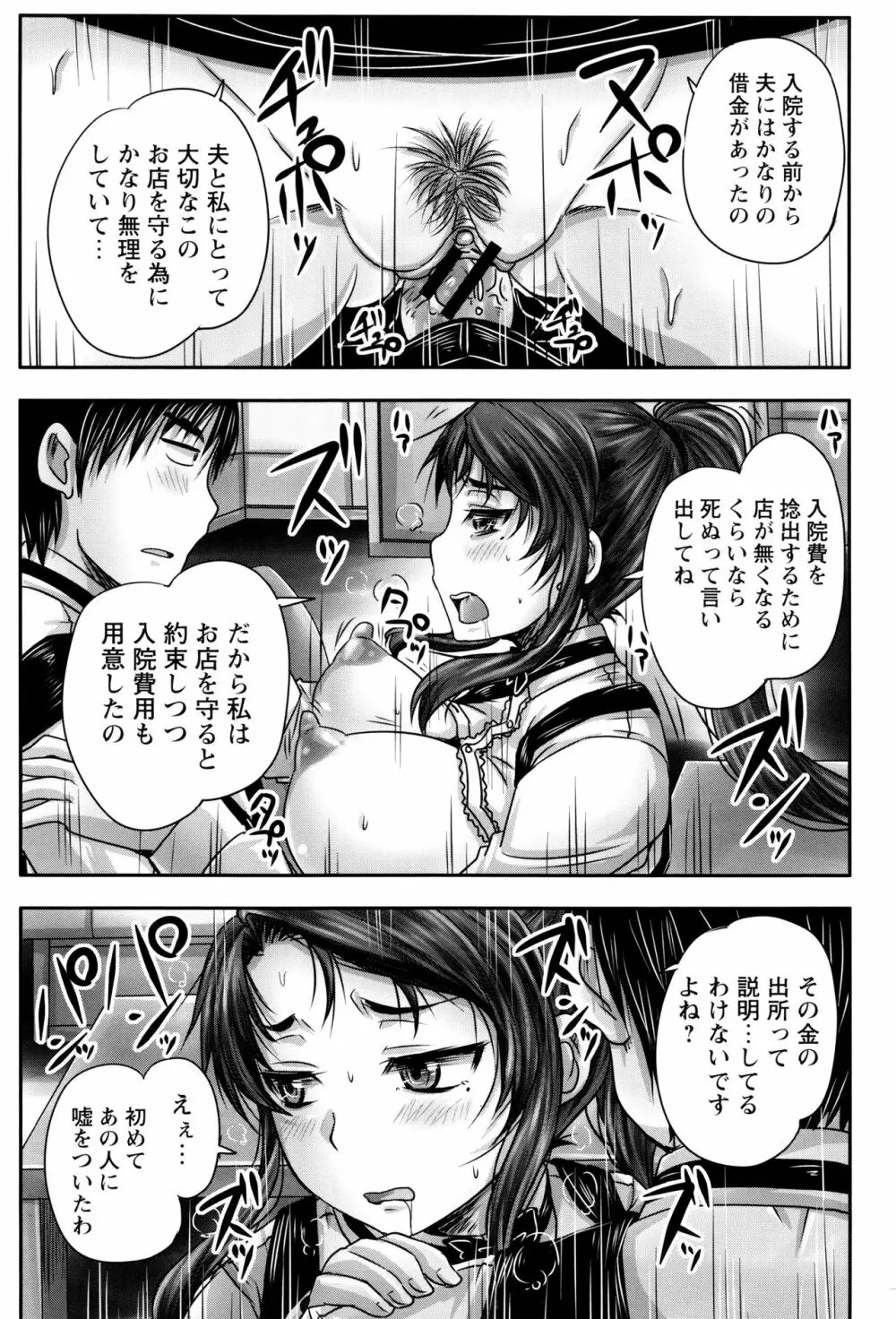 喫茶・人妻肉奴隷 Page.45