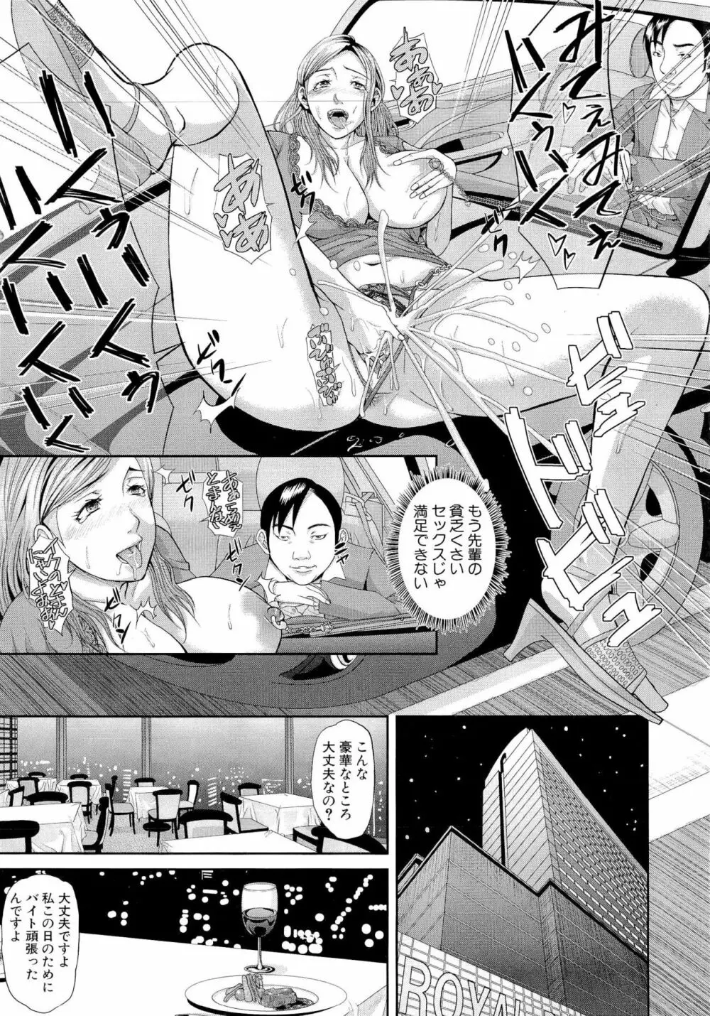 淫脳改造プログラム ~母娘絶頂カルト堕ち~ Page.123