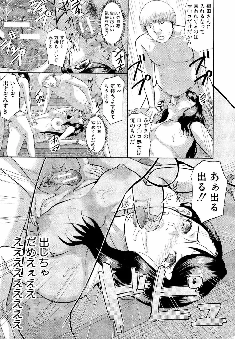 淫脳改造プログラム ~母娘絶頂カルト堕ち~ Page.55