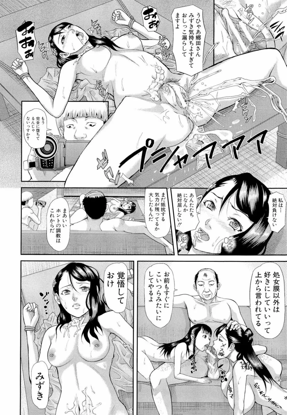 淫脳改造プログラム ~母娘絶頂カルト堕ち~ Page.62