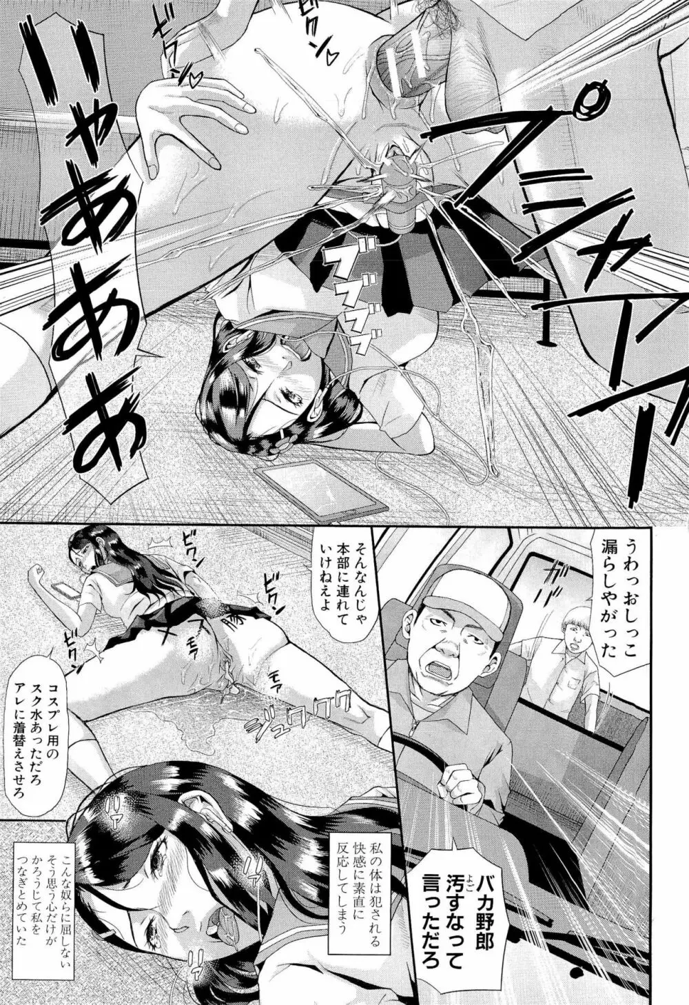 淫脳改造プログラム ~母娘絶頂カルト堕ち~ Page.69