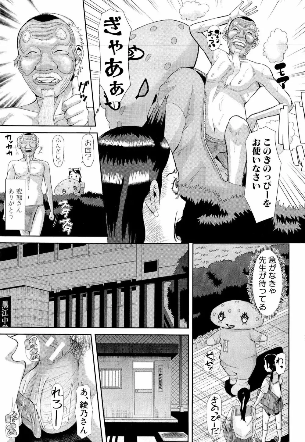 淫脳改造プログラム ~母娘絶頂カルト堕ち~ Page.85