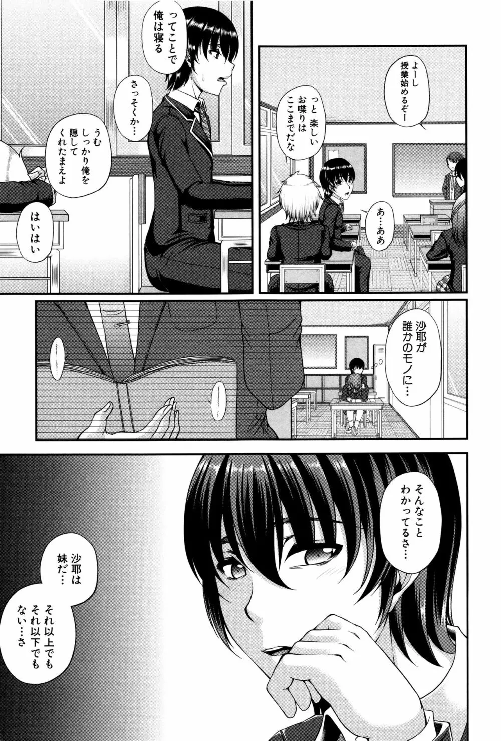 母妻互姦 Page.11