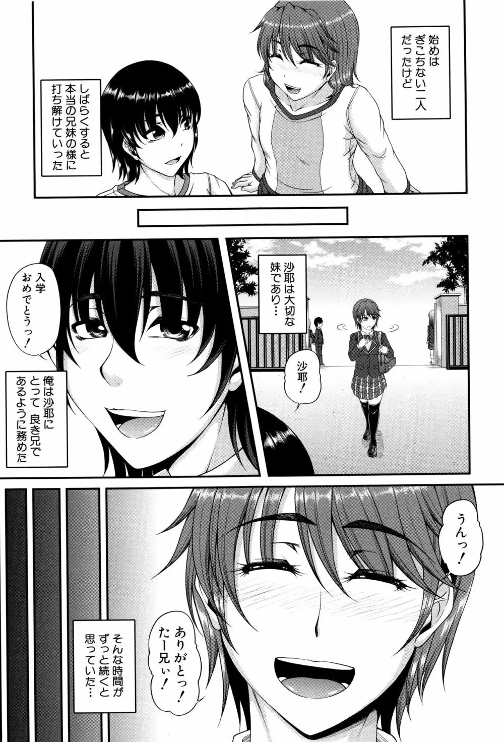 母妻互姦 Page.13