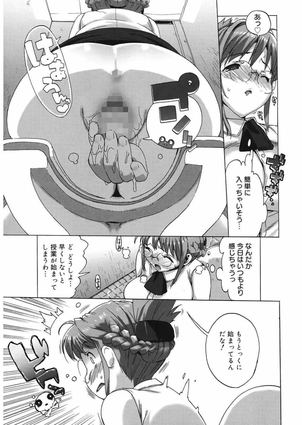 M教師 望月先生のヒミツ Page.15