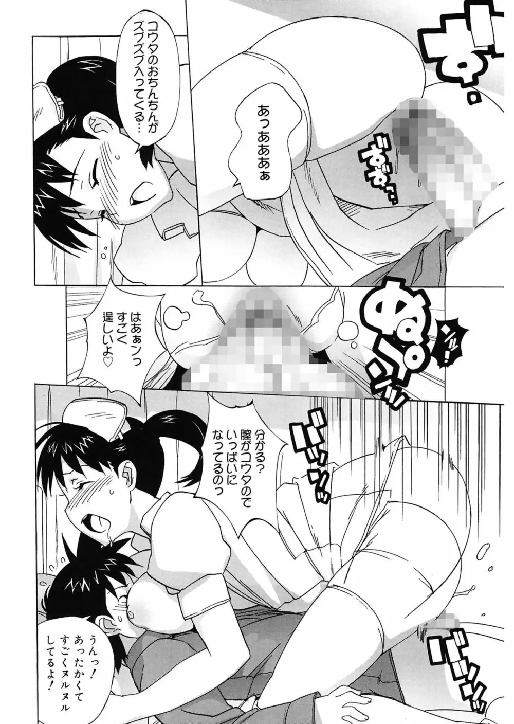 M教師 望月先生のヒミツ Page.190