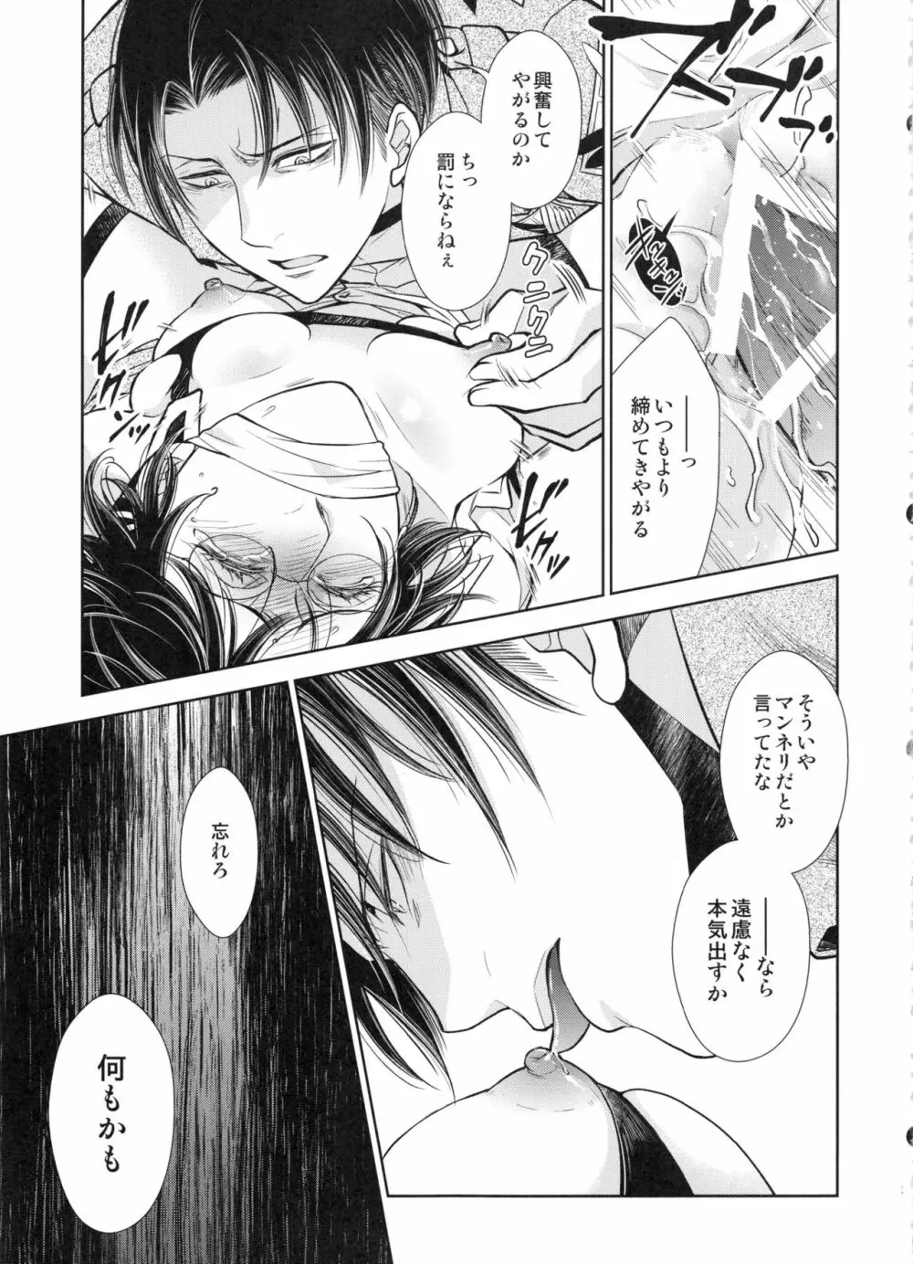 生えちゃった!! Page.33