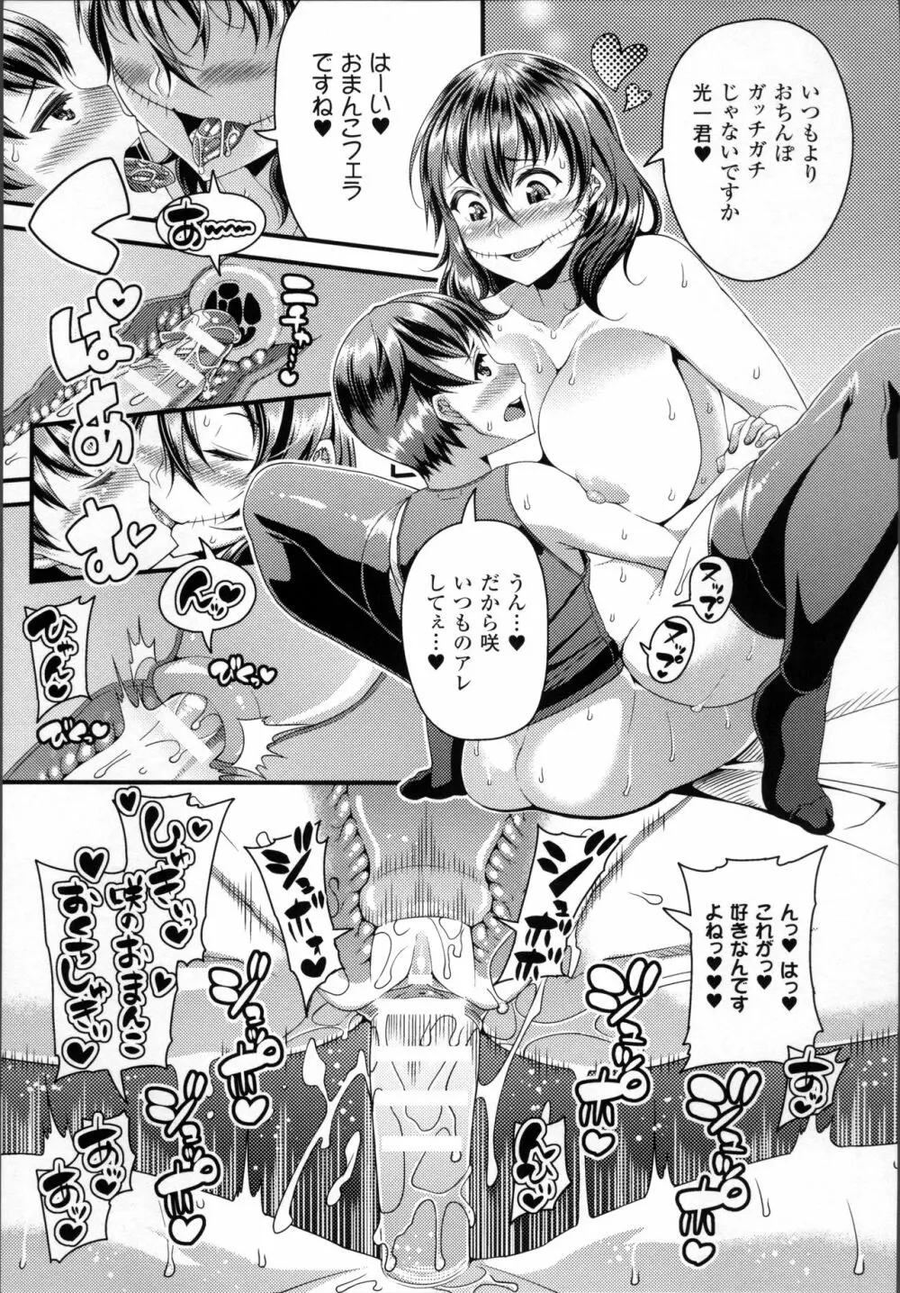 都市伝説ビッチ－女子怪－ Page.125