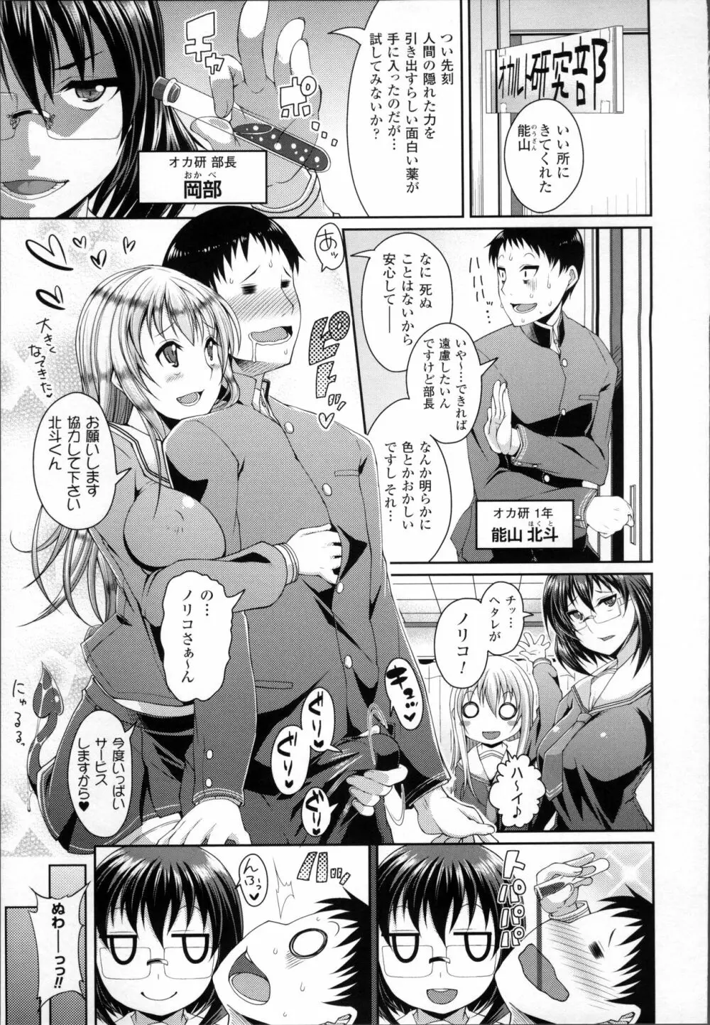 都市伝説ビッチ－女子怪－ Page.127