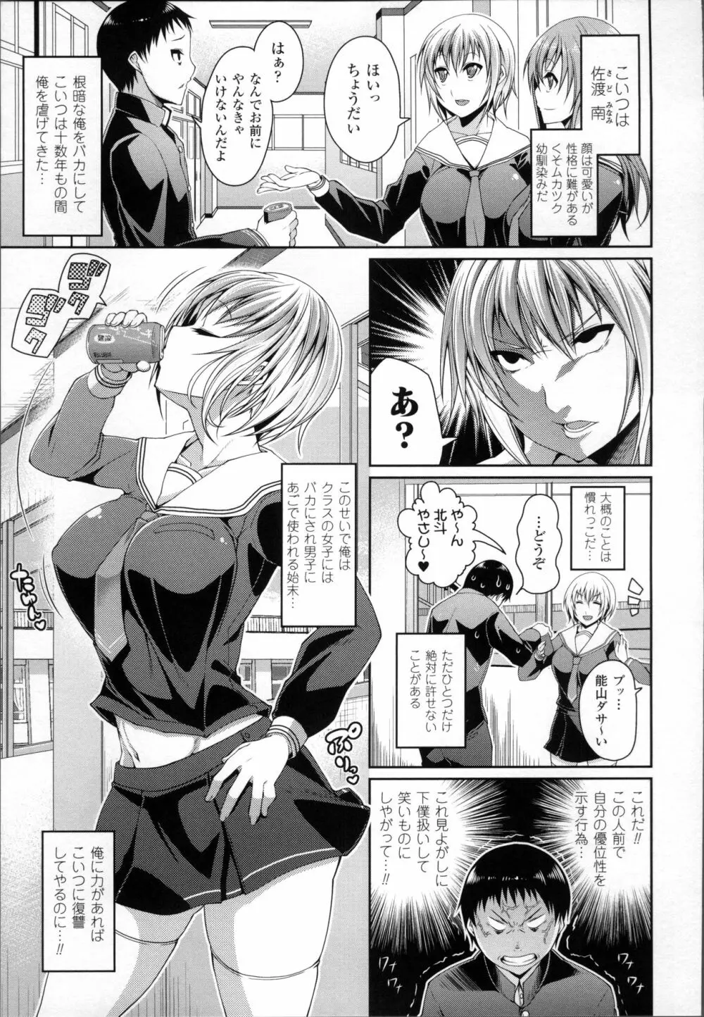 都市伝説ビッチ－女子怪－ Page.129