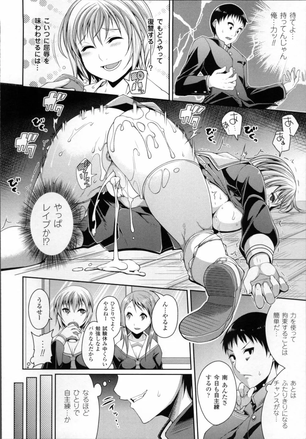 都市伝説ビッチ－女子怪－ Page.130