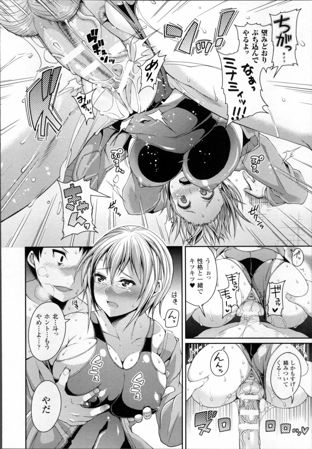 都市伝説ビッチ－女子怪－ Page.136