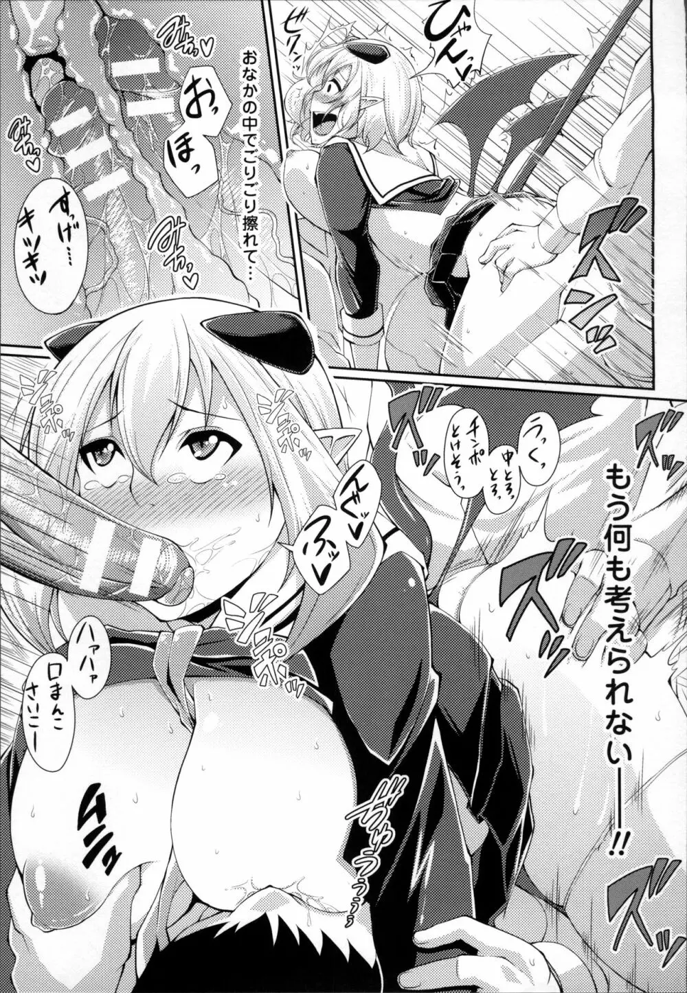 都市伝説ビッチ－女子怪－ Page.159