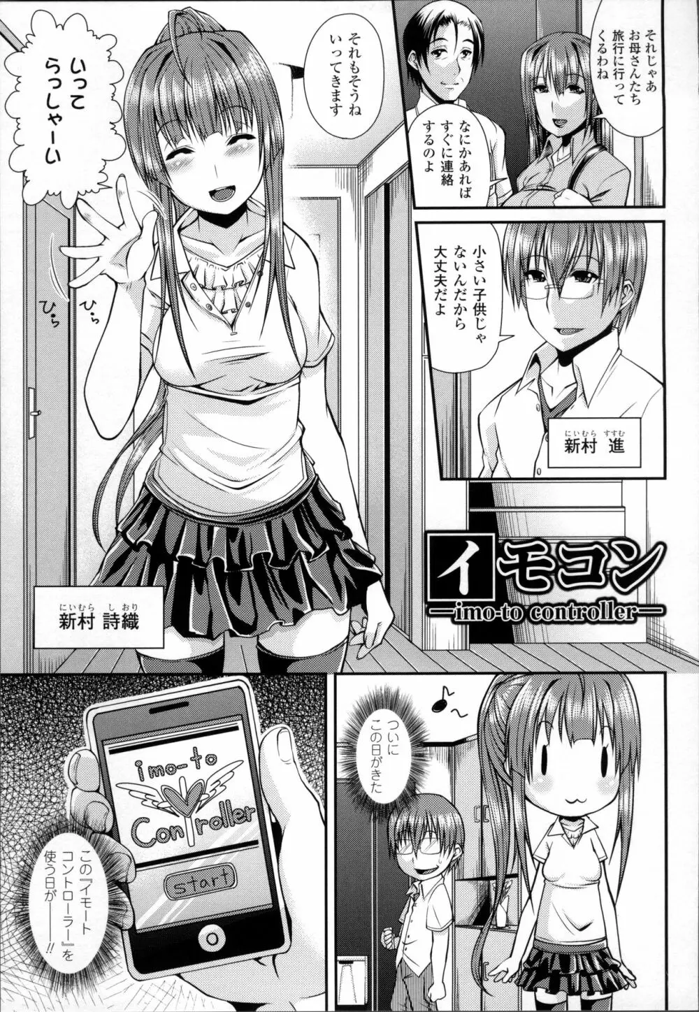 都市伝説ビッチ－女子怪－ Page.163