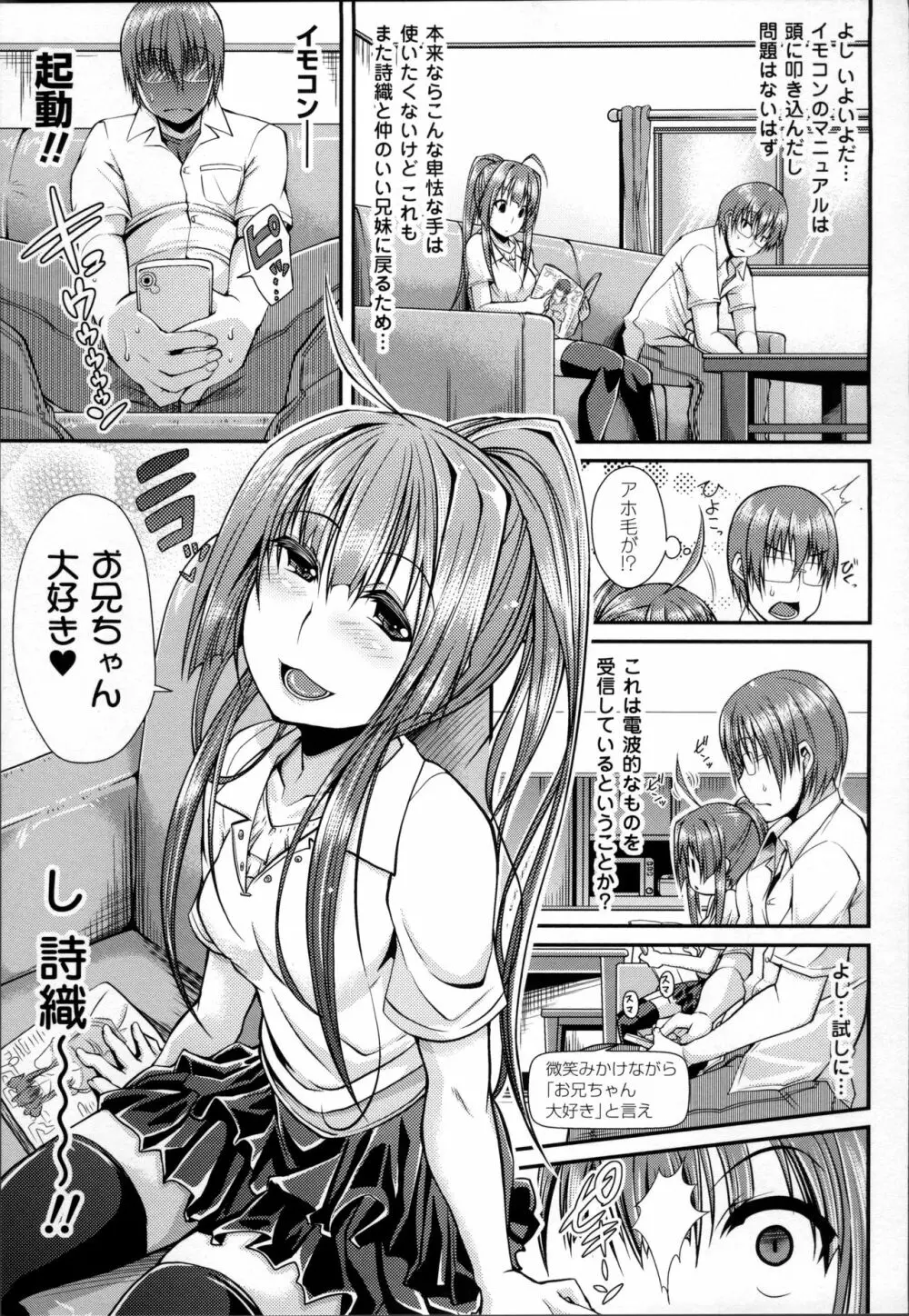 都市伝説ビッチ－女子怪－ Page.165