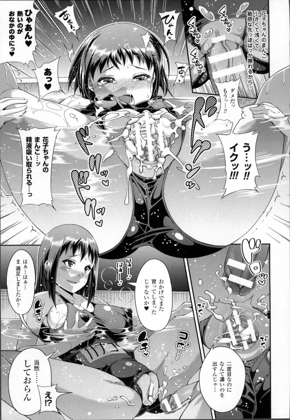 都市伝説ビッチ－女子怪－ Page.39