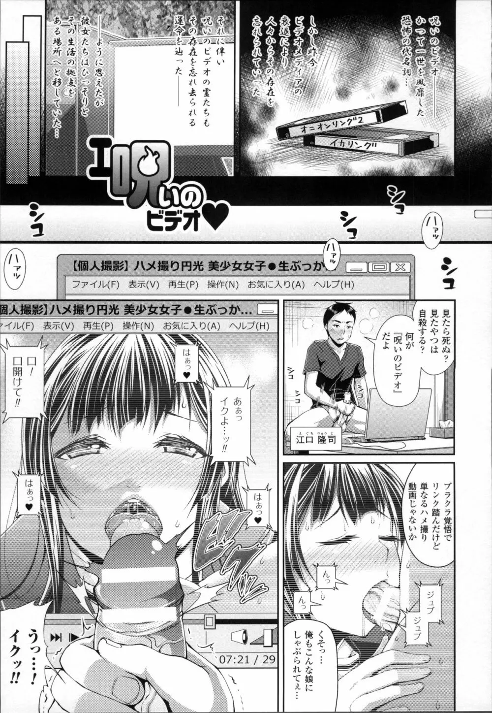 都市伝説ビッチ－女子怪－ Page.51