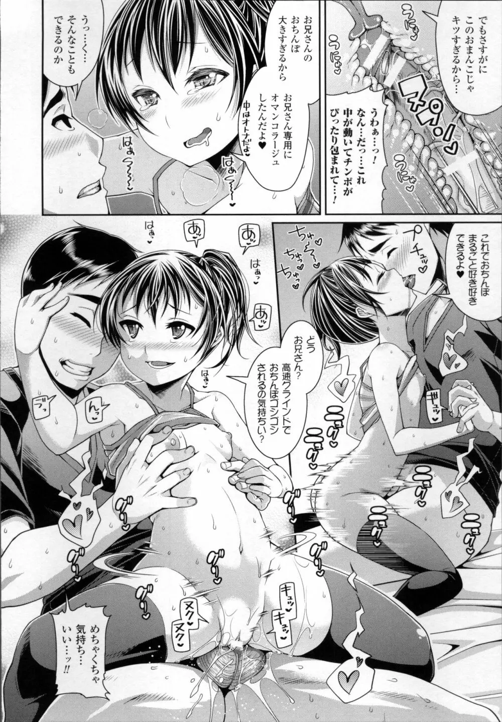 都市伝説ビッチ－女子怪－ Page.62