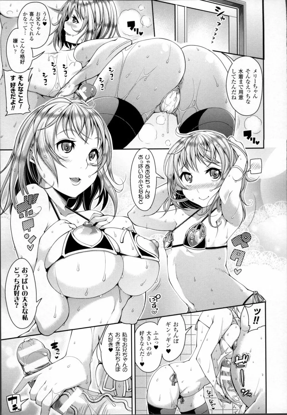 都市伝説ビッチ－女子怪－ Page.75