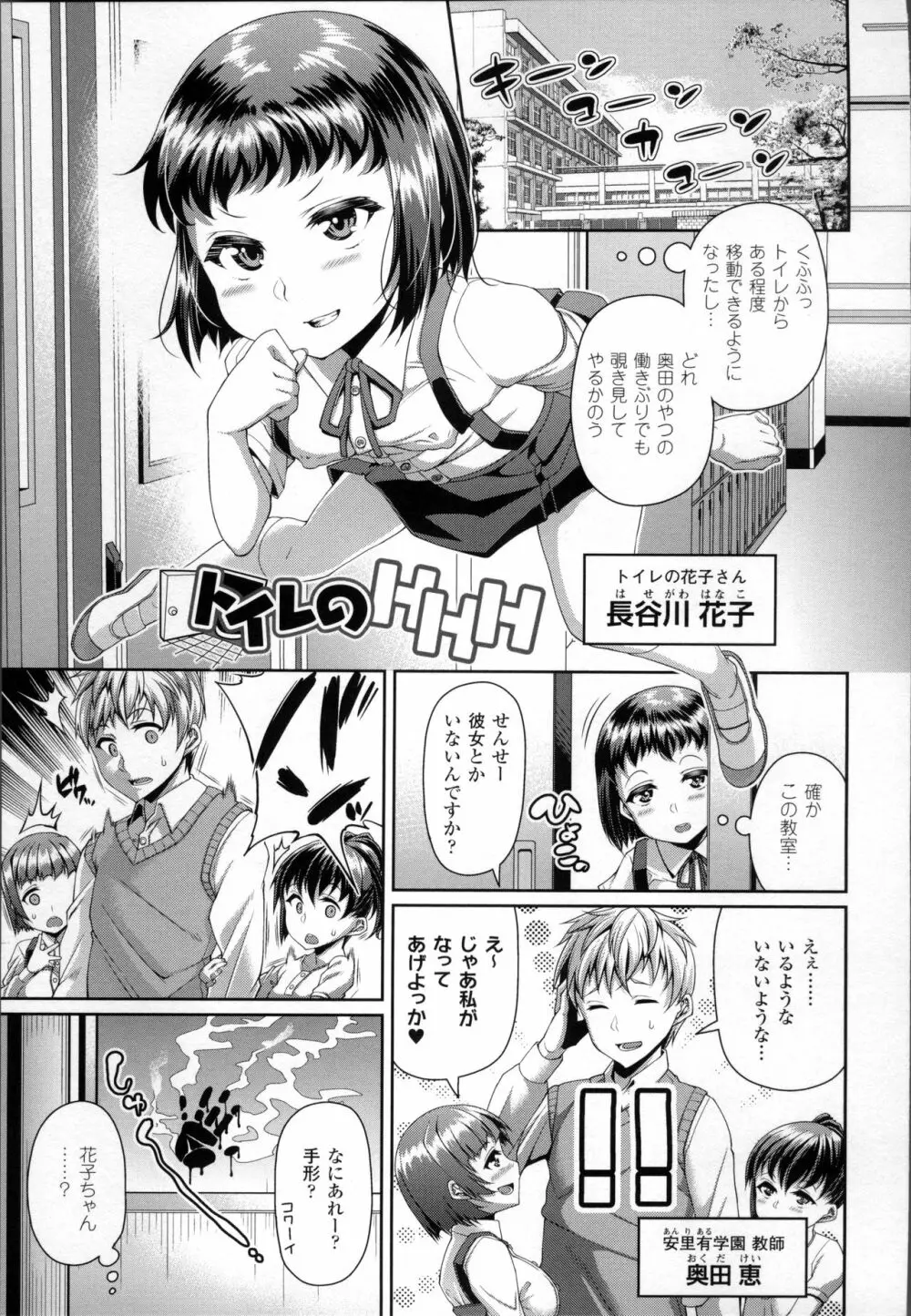 都市伝説ビッチ－女子怪－ Page.85