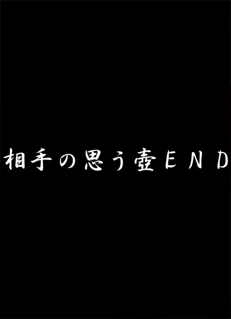 普段着がおぱいでBIKINIはヤリマンなのか? ヨーコでタイマン実験 Page.104