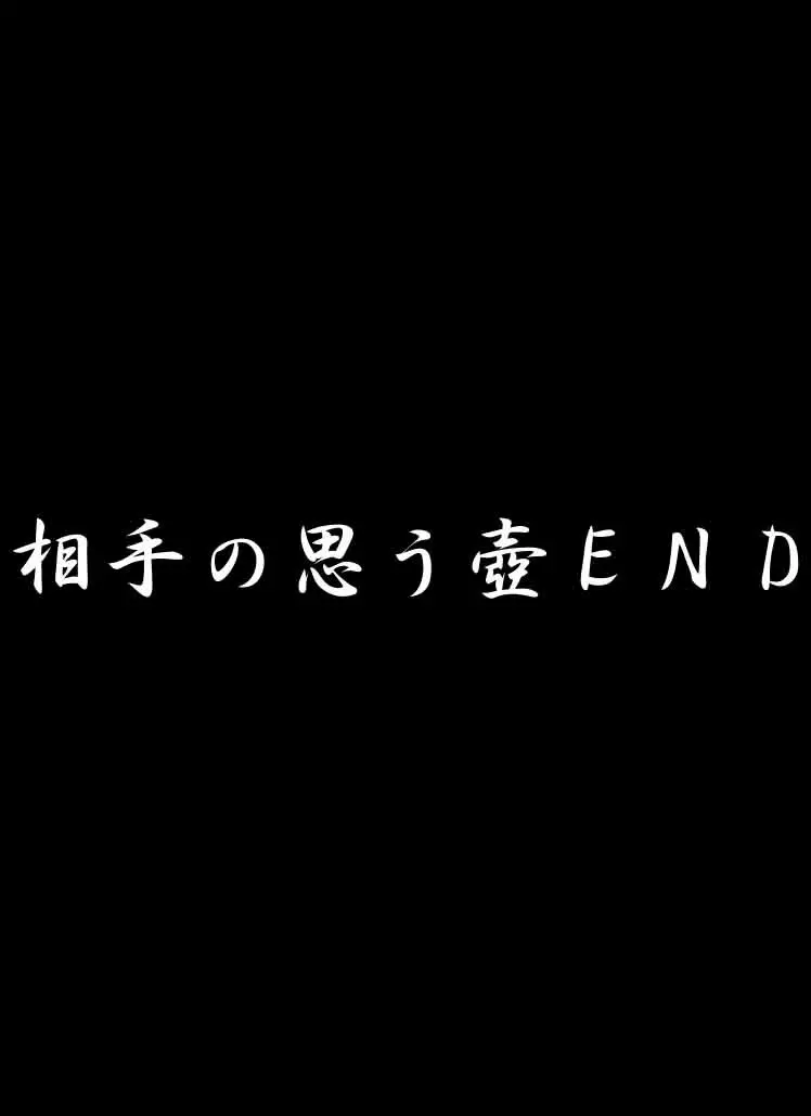 普段着がおぱいでBIKINIはヤリマンなのか? ヨーコでタイマン実験 Page.162