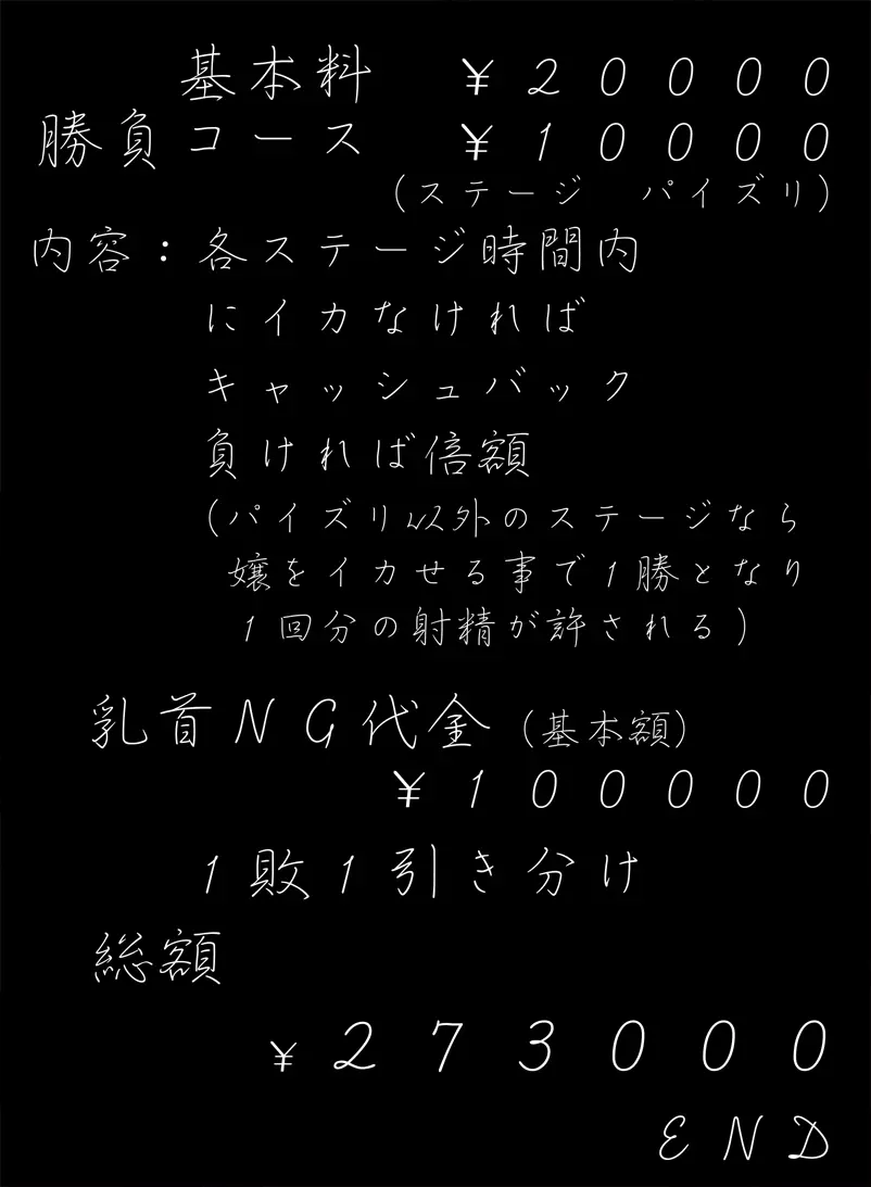 普段着がおぱいでBIKINIはヤリマンなのか? ヨーコでタイマン実験 Page.163