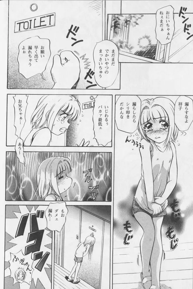 姦淫の家 1 Page.22