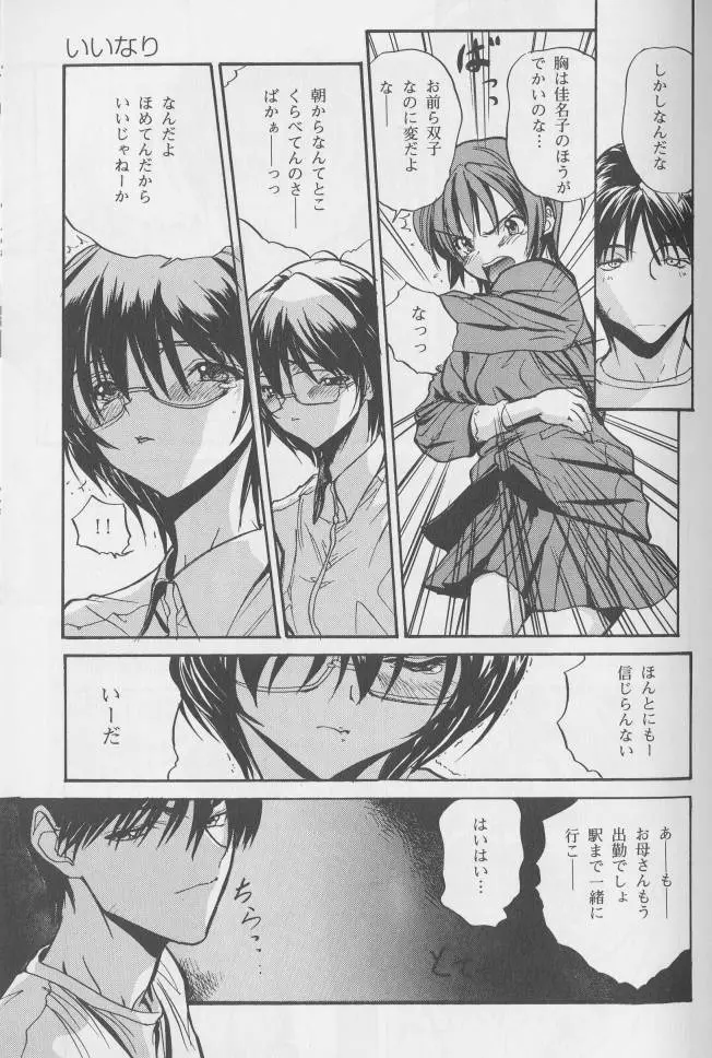 姦淫の家 1 Page.43