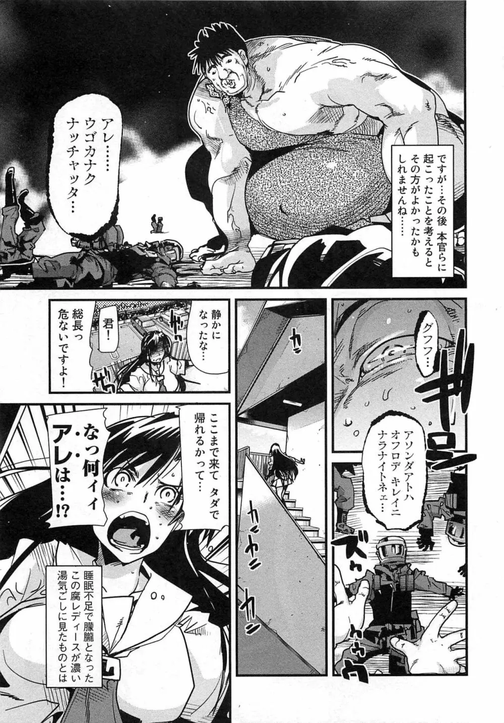 しょたせん vol.3 Page.79