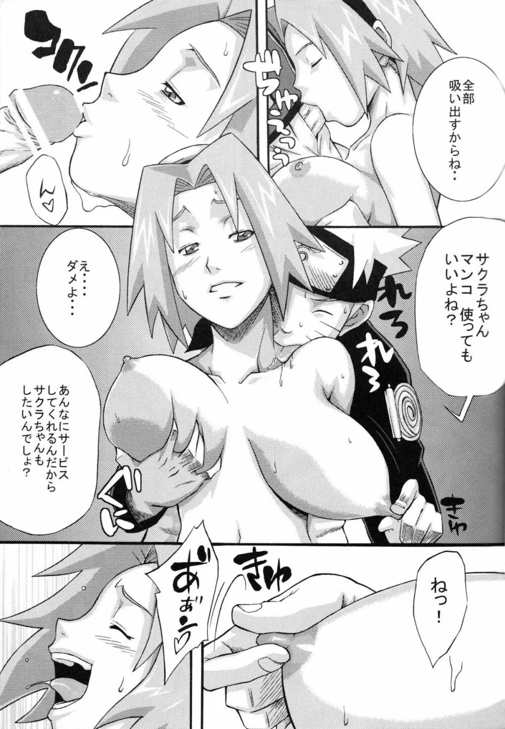 仙人掌 Page.16