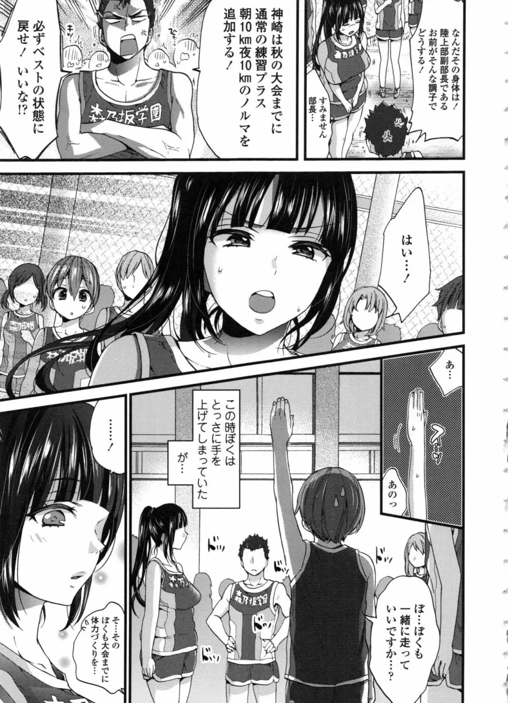 おねショタでぃっしゅ♡ Page.115