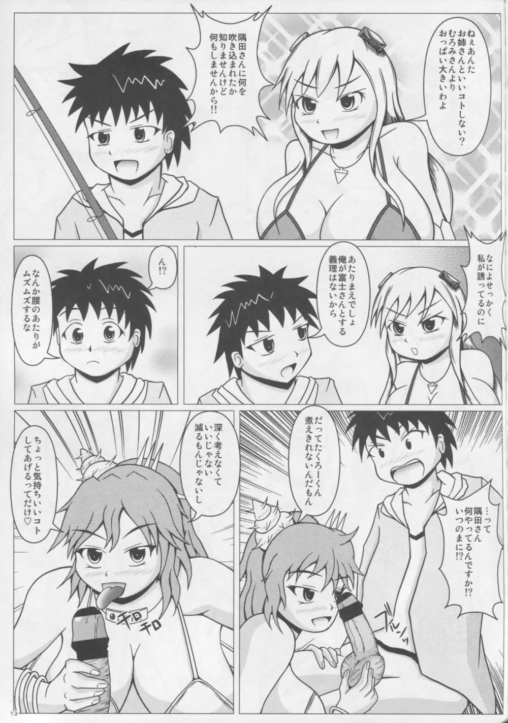 波打際のマーメイド Page.14