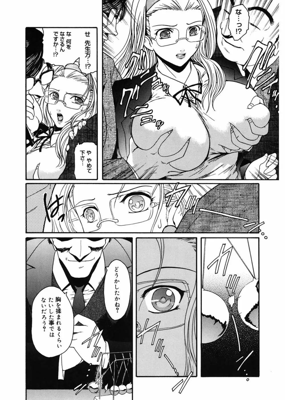 Virgin Page.10