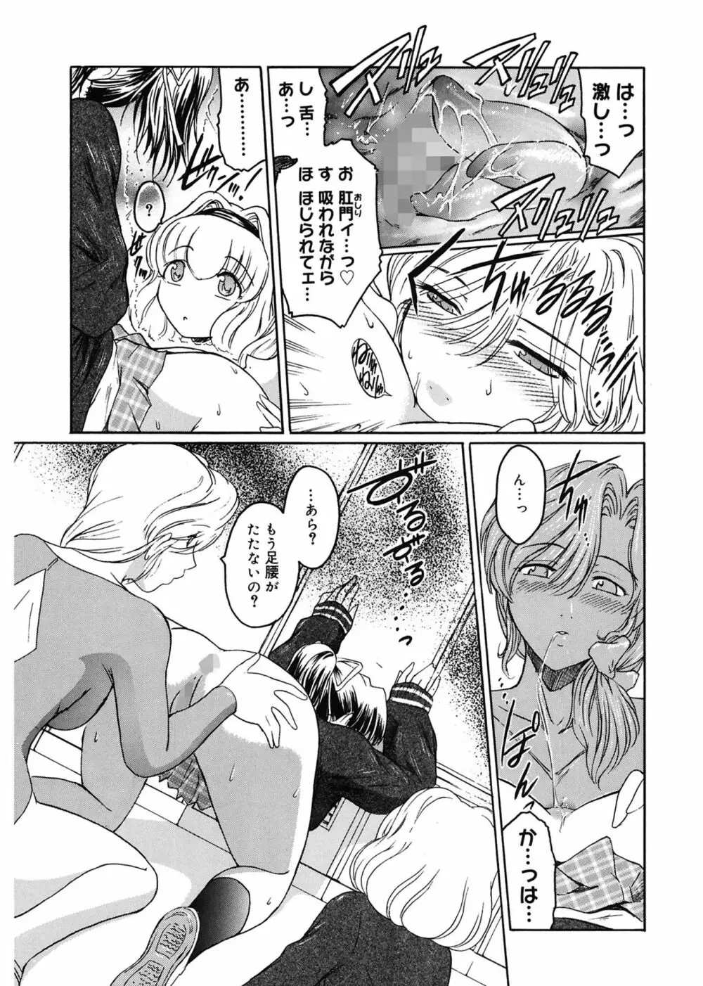 Virgin Page.111