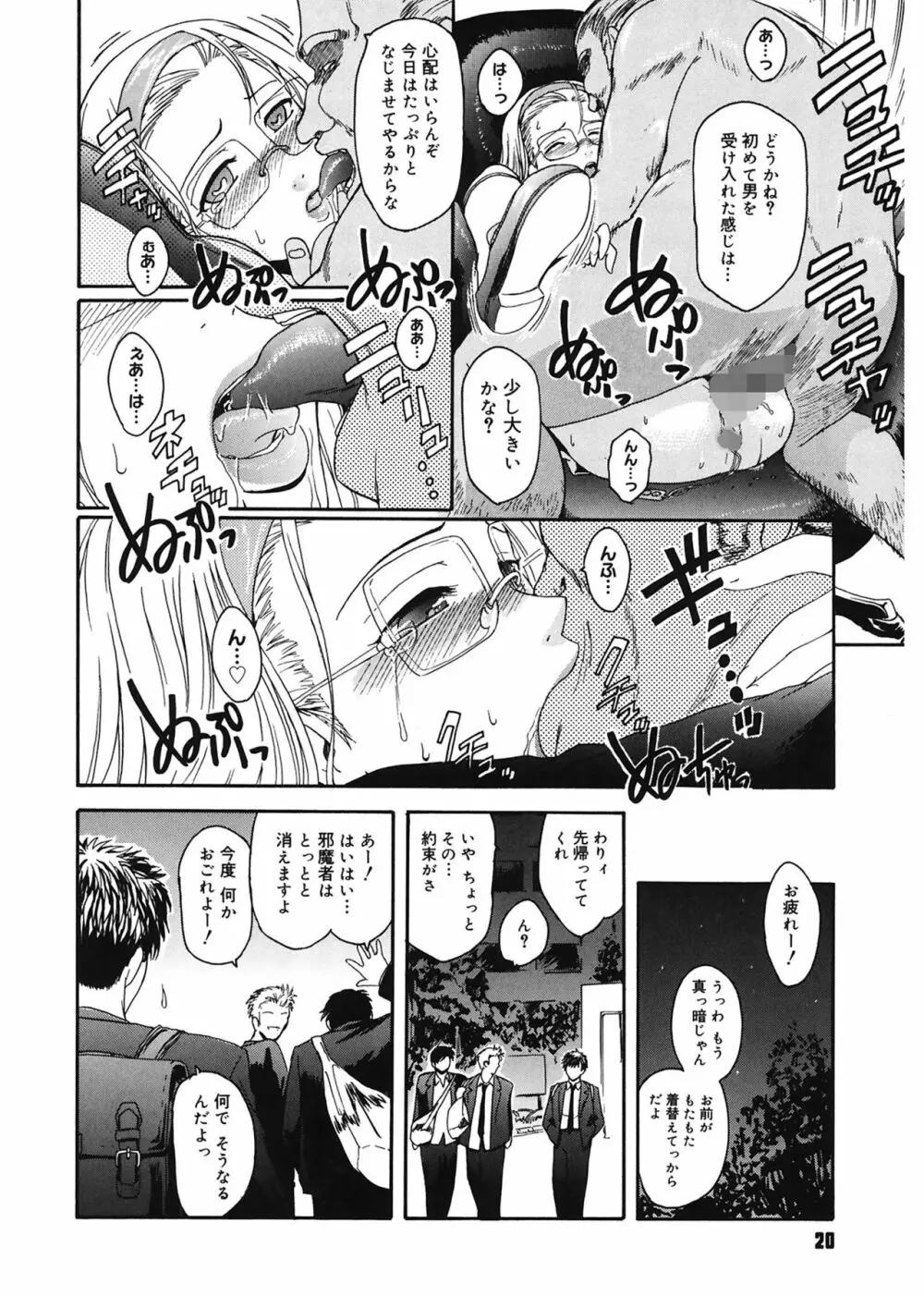 Virgin Page.20