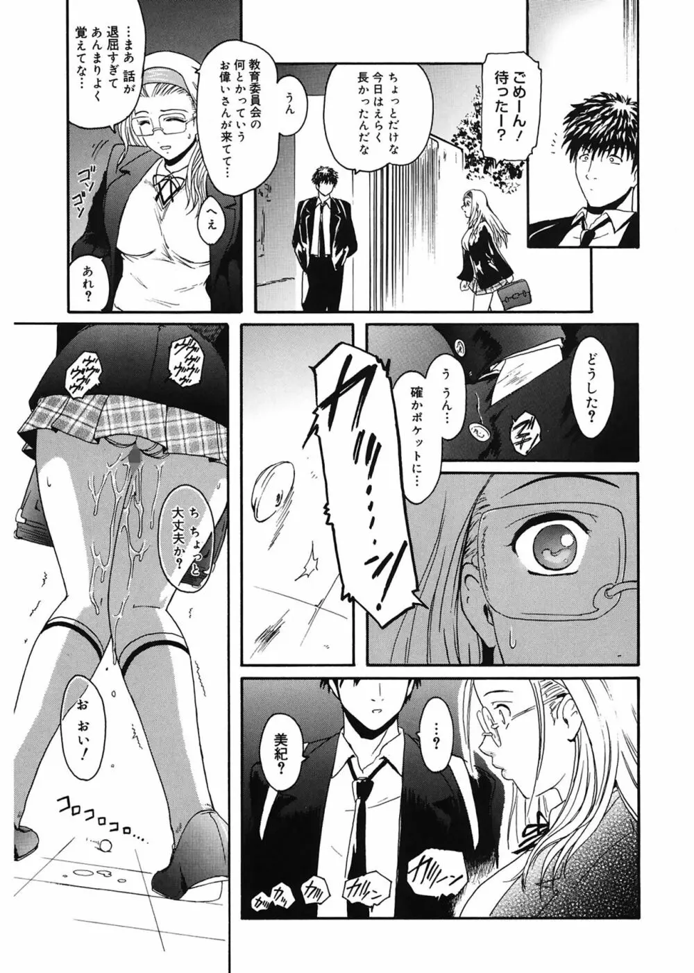 Virgin Page.27