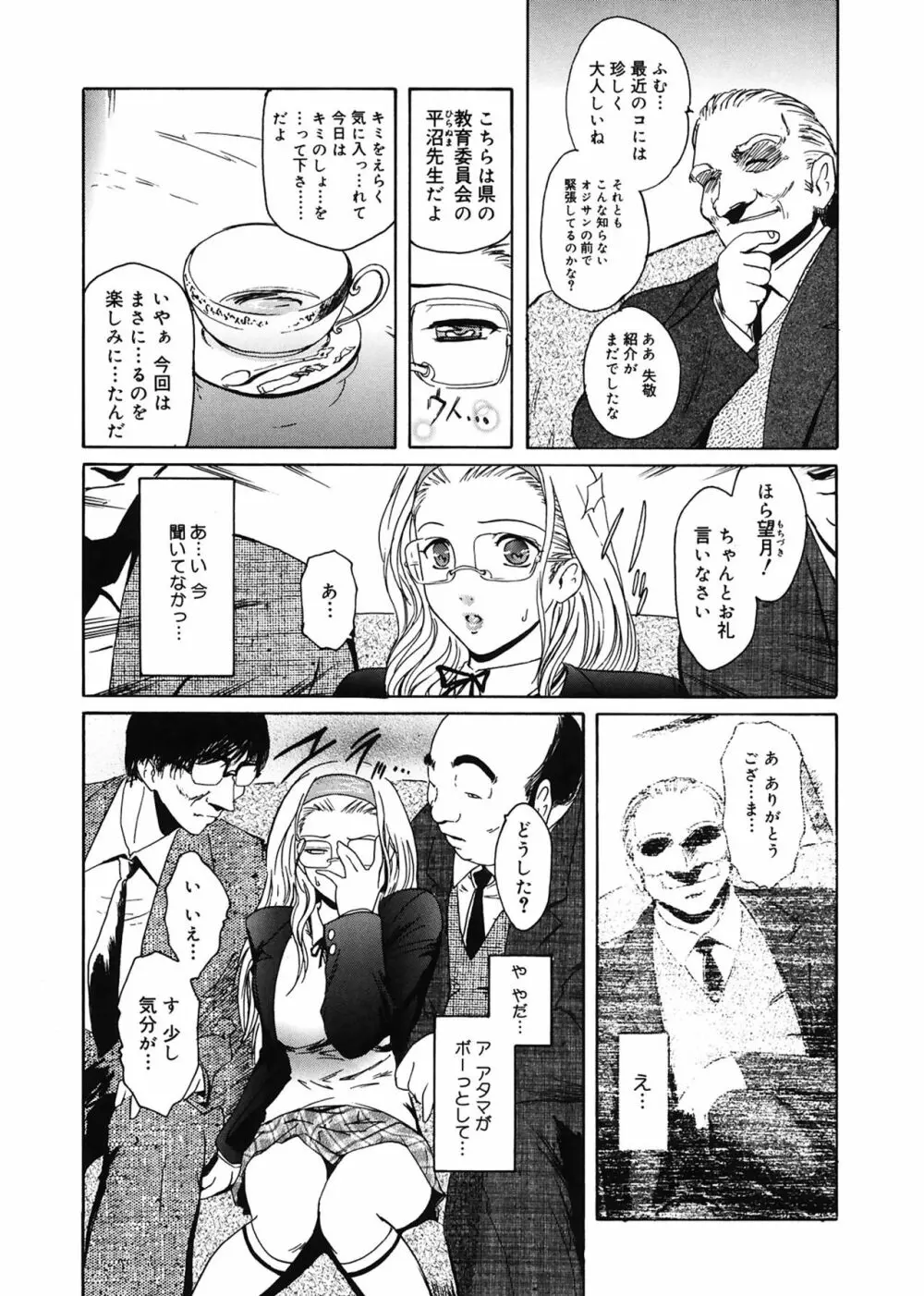 Virgin Page.9