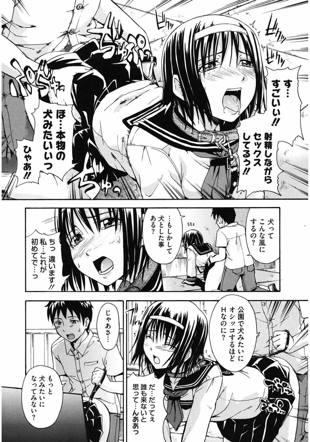 好きにしていいよ? Page.192